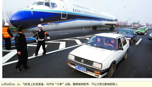 西安航空旅游学院国内首家引进大型民航客机