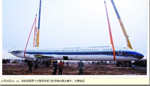 西安航空旅游学院国内首家引进大型民航客机