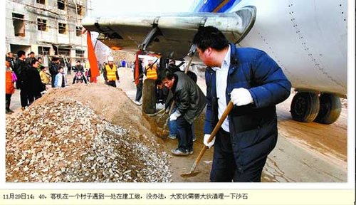 西安航空旅游学院国内首家引进大型民航客机