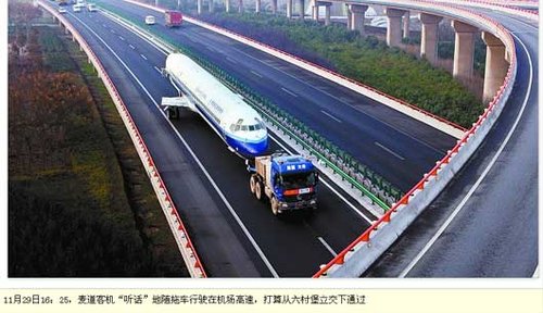 西安航空旅游学院国内首家引进大型民航客机