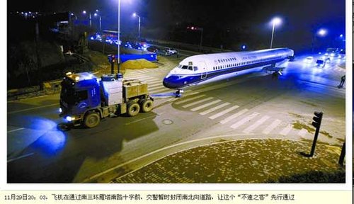 西安航空旅游学院国内首家引进大型民航客机