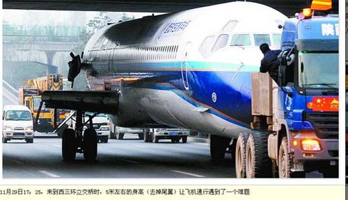 西安航空旅游学院国内首家引进大型民航客机
