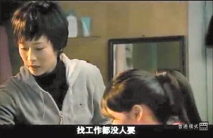 国家广电总局要求《蜗居》删除涉及乙肝台词