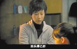 国家广电总局要求《蜗居》删除涉及乙肝台词