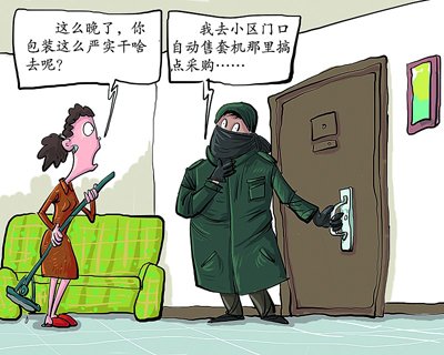避孕套进入西安小区