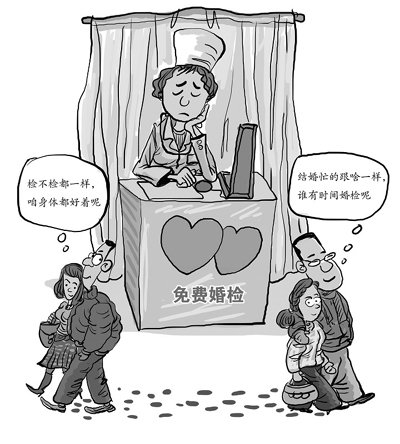 西安免费婚检启动五天无人来新生缺陷儿上升