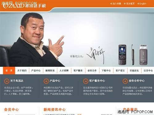 点击图片查看详情 不要被忽悠 看明星代言手机的那些事