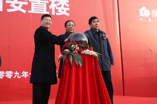 绿地集团后村项目开工奠基_新房速递