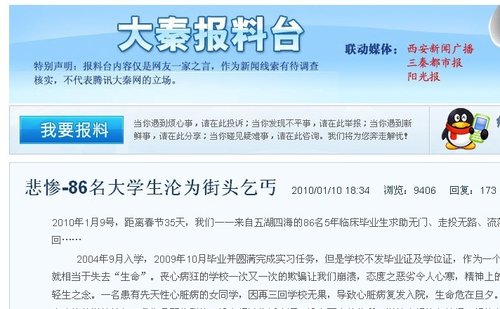 3、邯郸大学毕业证查询：邯郸大学1995年汉语言文学毕业证上的证号是多少？