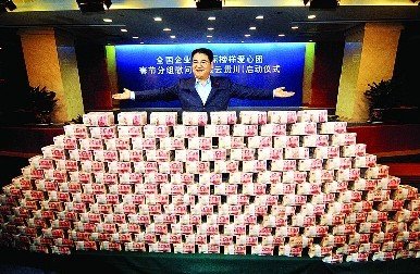 中国"首善"陈光标募集4316万送全国特困户