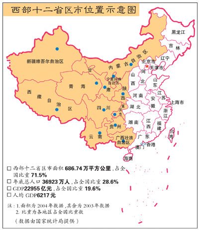 西部大开发十年来 陕西城镇居民收入翻一番