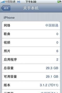 无限扩展 联通版iphone内置3g功能评测_手机新