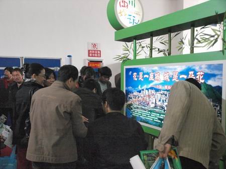 西洽会四川旅游主打好耍牌赚足人气