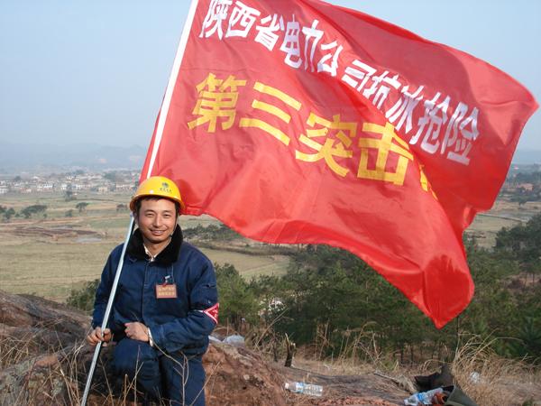 带电舞者-陕西省电力公司劳模赵永军