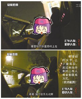 开豪车搭讪女士成功率七成 网友质疑测试结果