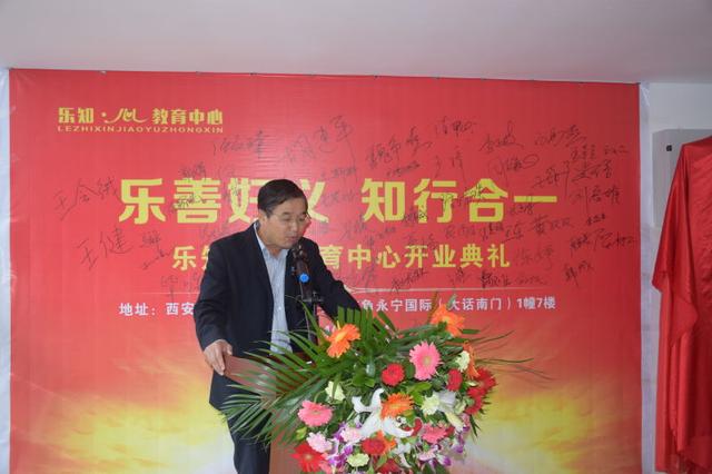 西安首家教育心理综合服务中心落成