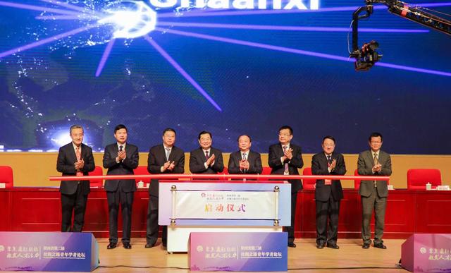 第二届丝绸之路青年学者论坛西安开幕