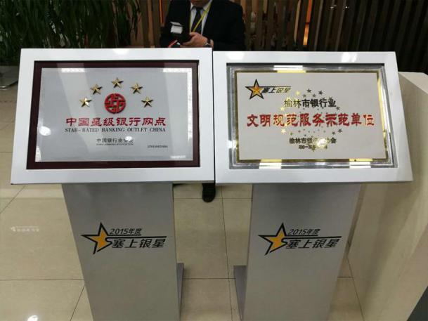 以人为本 探索米脂工行如何创建千佳示范单位