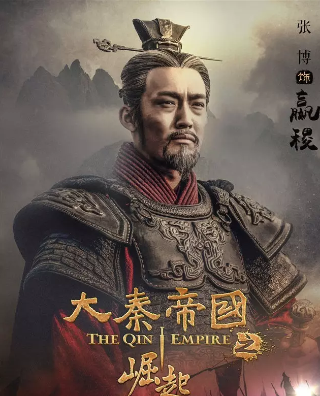 备受期待 《大秦帝国之崛起》今晚央视一套首播