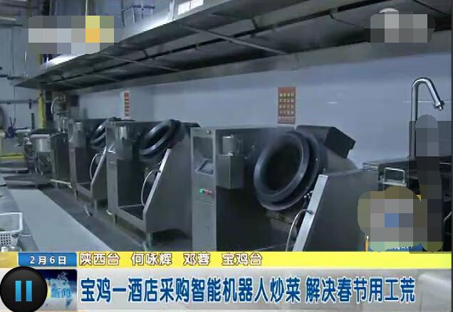 宝鸡一酒店采购机器人炒菜 解决春节用工荒