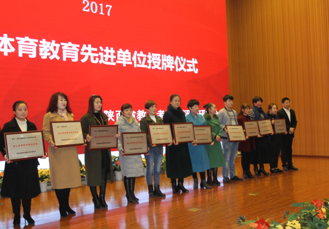 西北第三届幼儿体育教育研讨会隆重召开