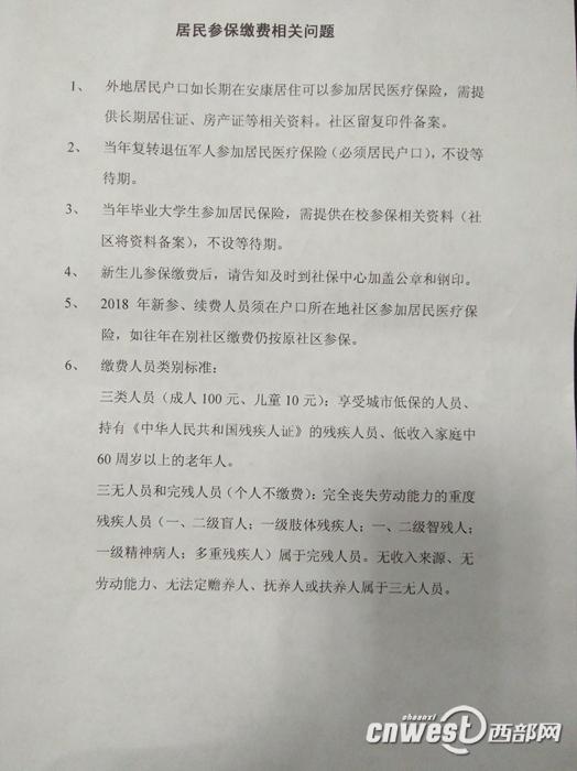 外来人口综合保险单_上海外来人员综合保险(3)