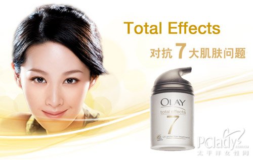 对抗7大肌肤问题的olay多效修护霜