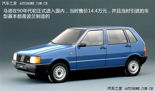 那些年我们一起追过的汽车:90年代