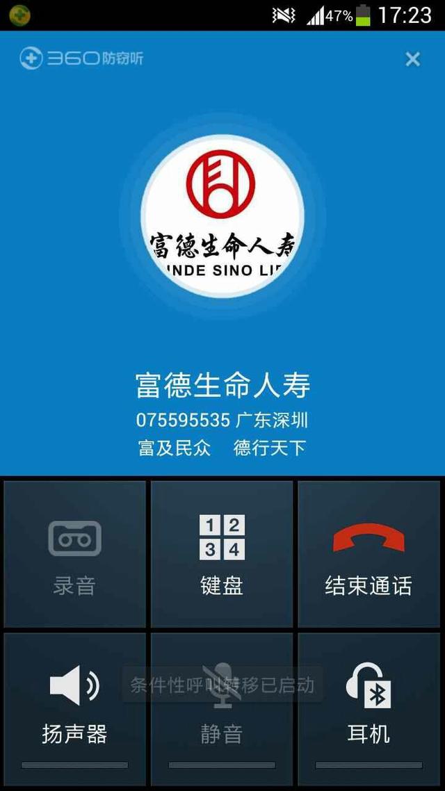 富德生命人寿95535客服热线订制专属名片