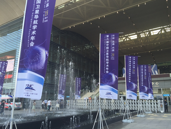 第六届中国卫星导航学术年会西安召开