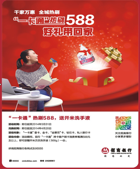 我在苏宁刷招行信用卡分期付款买手提后过几天