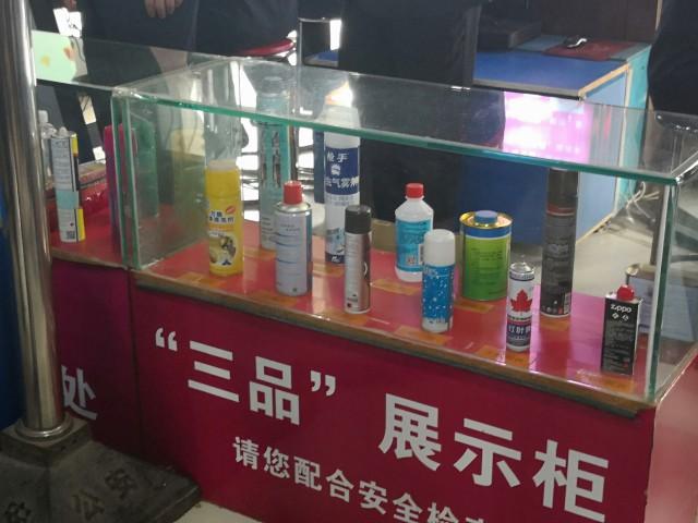 市交通运输局举办客运站场安检工作恳谈会 提