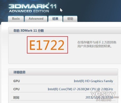 二代酷睿i7+GT540M独显 测戴尔XPS15