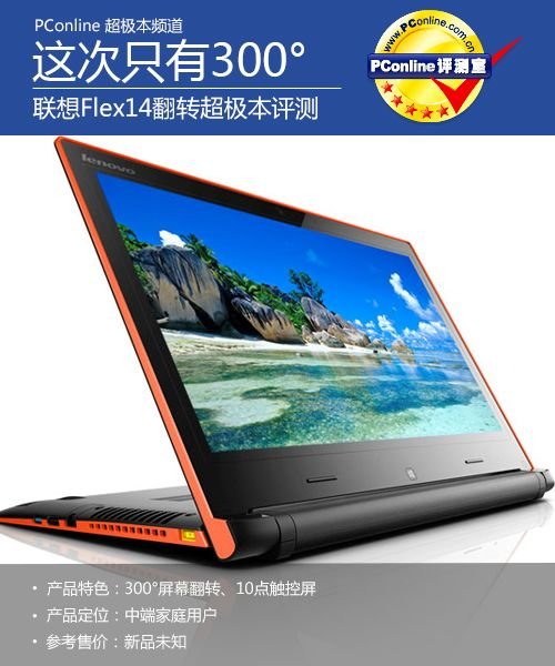 联想flex14 i5 4200u处理器 4g内存,装windows10 64位好还是 32位好