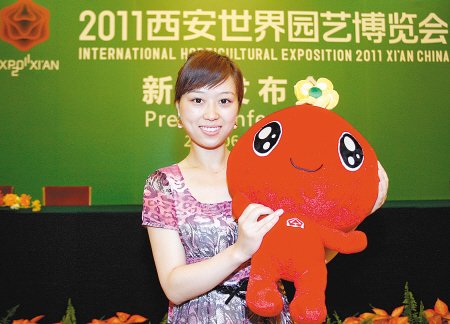 2011西安世园会 可爱吉祥物长安花亮相