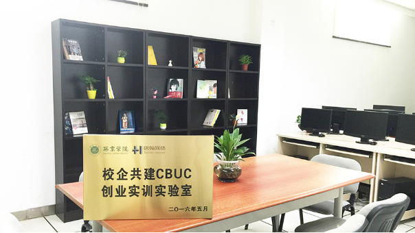 西京学院获批陕高校创新创业教改试点学院建设