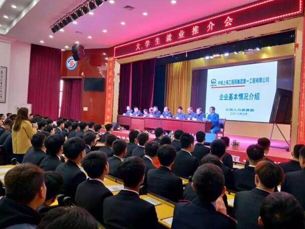 渭南轨道交通运输学校2018年首场大学生就业