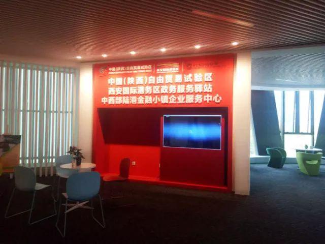 这里是西安国际港务区综合服务大厅