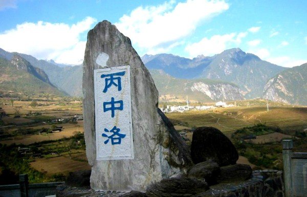 贡山县人口_云南省内人口最多的县和人口最少的县,在这两个城市(3)