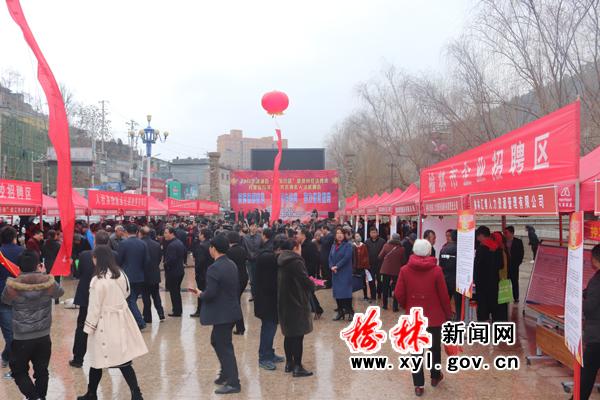 清涧举办2018招聘会 400余人达成就业意向