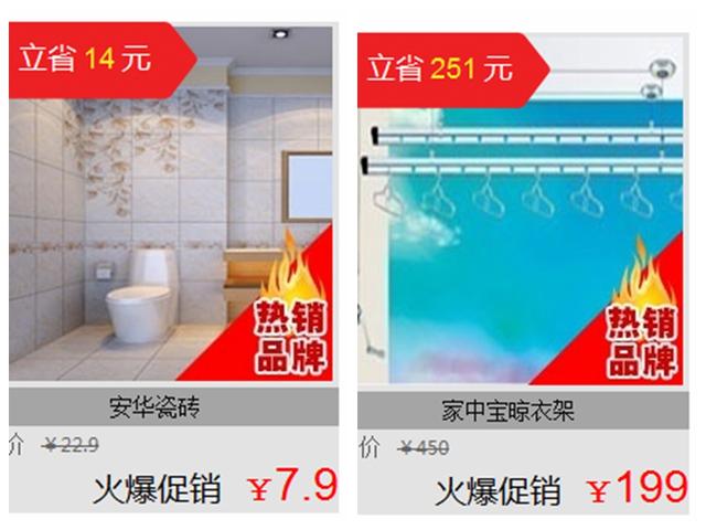 1元买建材 省半年工资的事你敢不敢来?