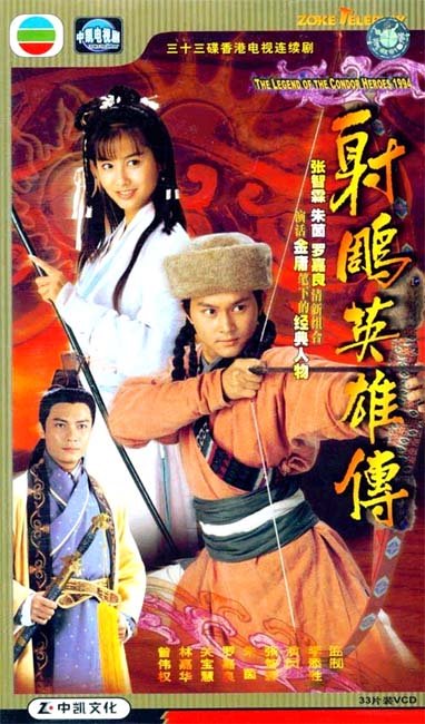 组图:陈绍基情妇蒋文端竟然演过射雕英雄传