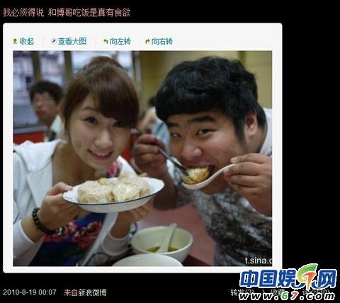 杜海涛女友照片被曝光