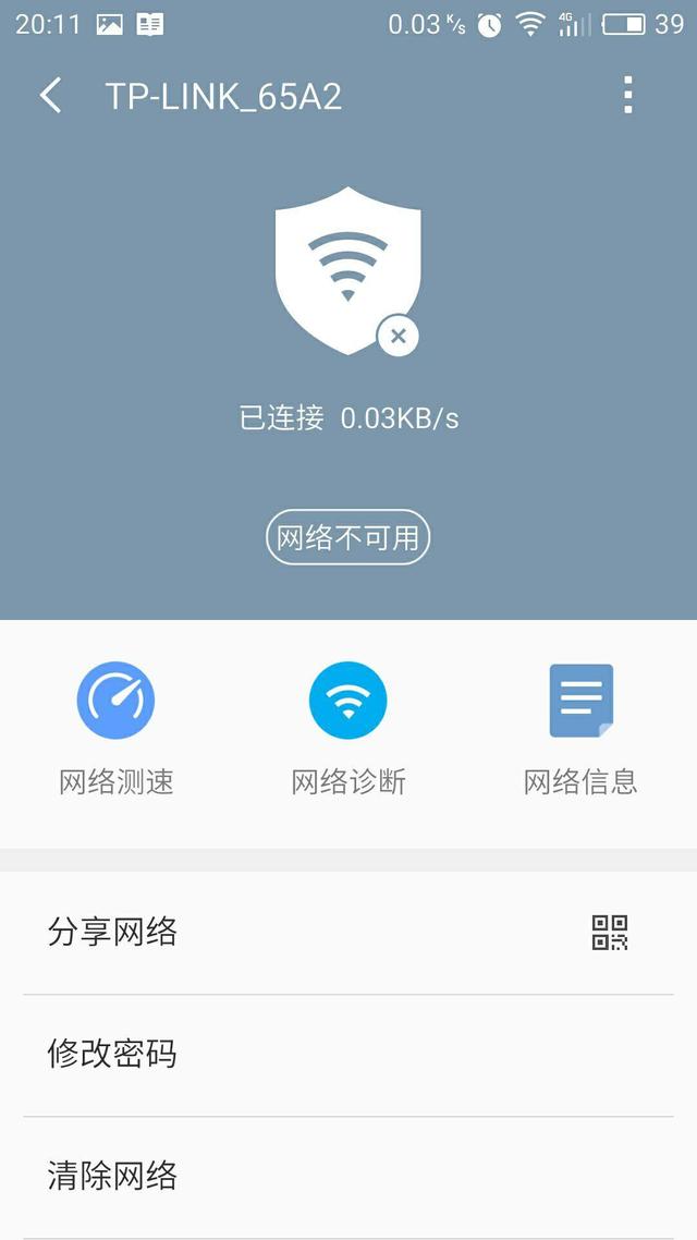 手机安全报告发布,魅族Flyme自带金钟罩护体