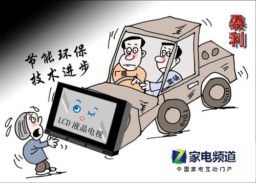 淘汰LCD 是技术进步还是暴利掩体?