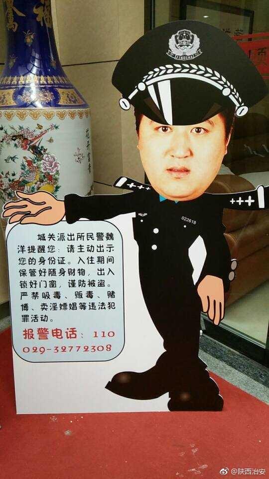 咸阳民警立真脸提醒标识牌 市民直呼“太可爱了”