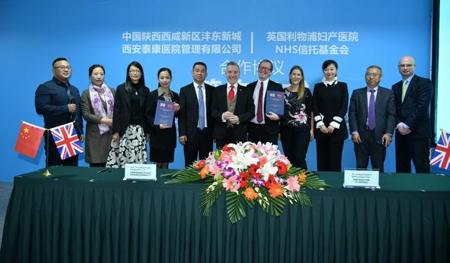 欧洲最大妇产医院与陕西沣东新城医院签署合作