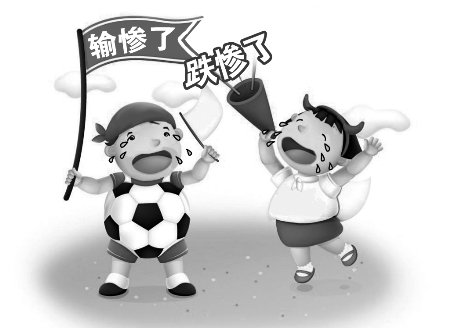 股民吐槽:中国球迷不孤单 股民与你同在