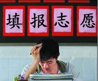 2014年高考志愿填报14个常见问题的应对之策
