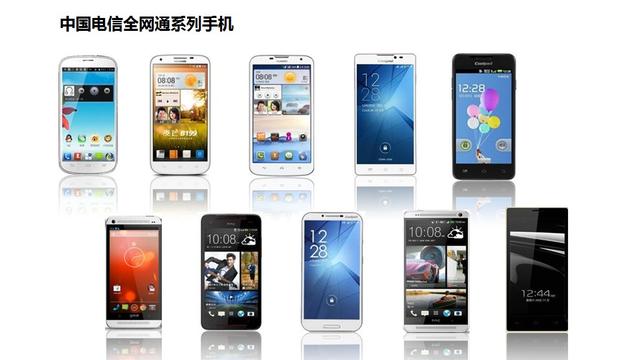 中国电信推出全网通系列手机
